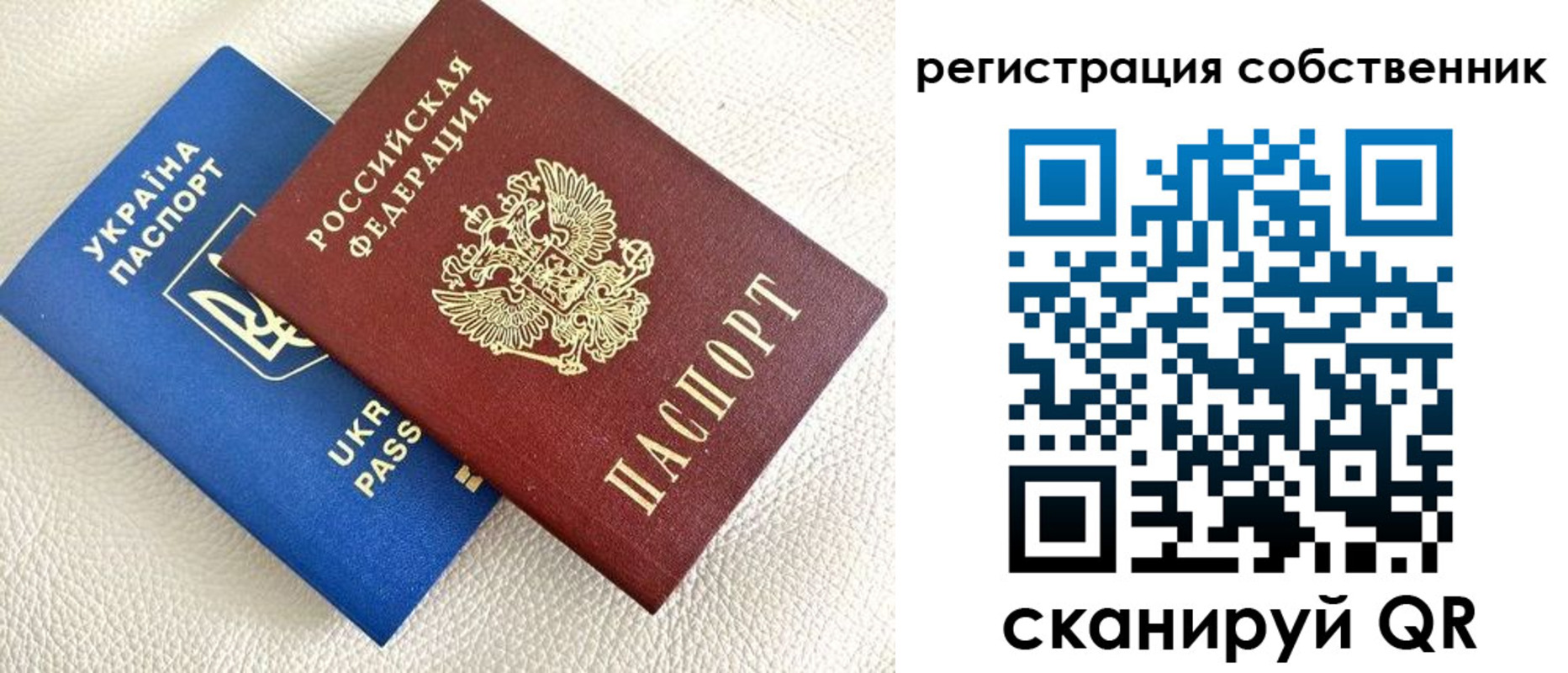 временная регистрация 2025 в Жукове