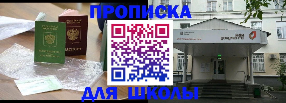 пропишу в квартире в Жукове