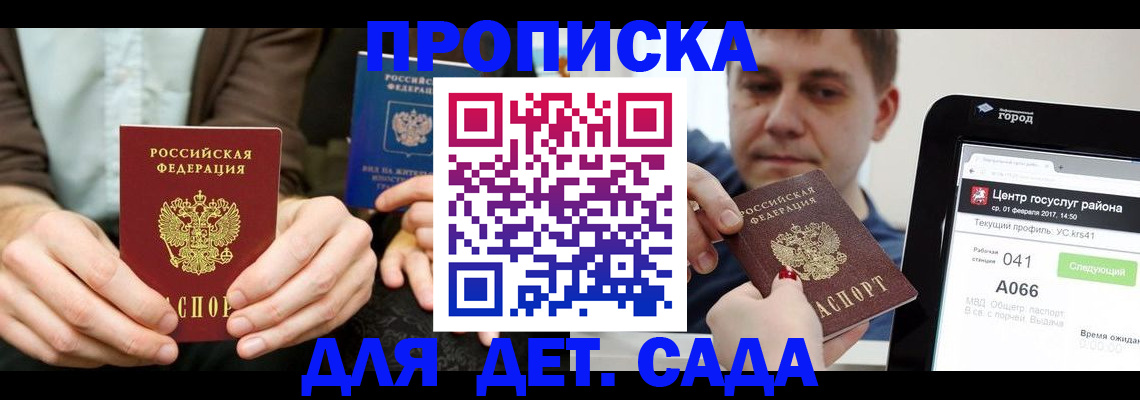 временная регистрация госуслуги в Жукове