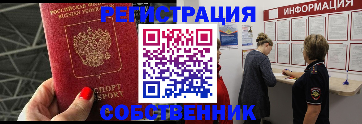 временная регистрация гарантия в Жукове