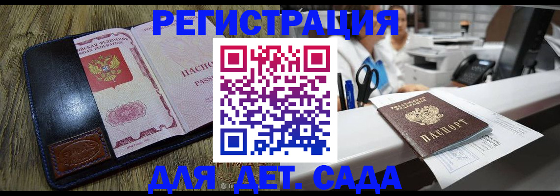 прописка законно в Жукове